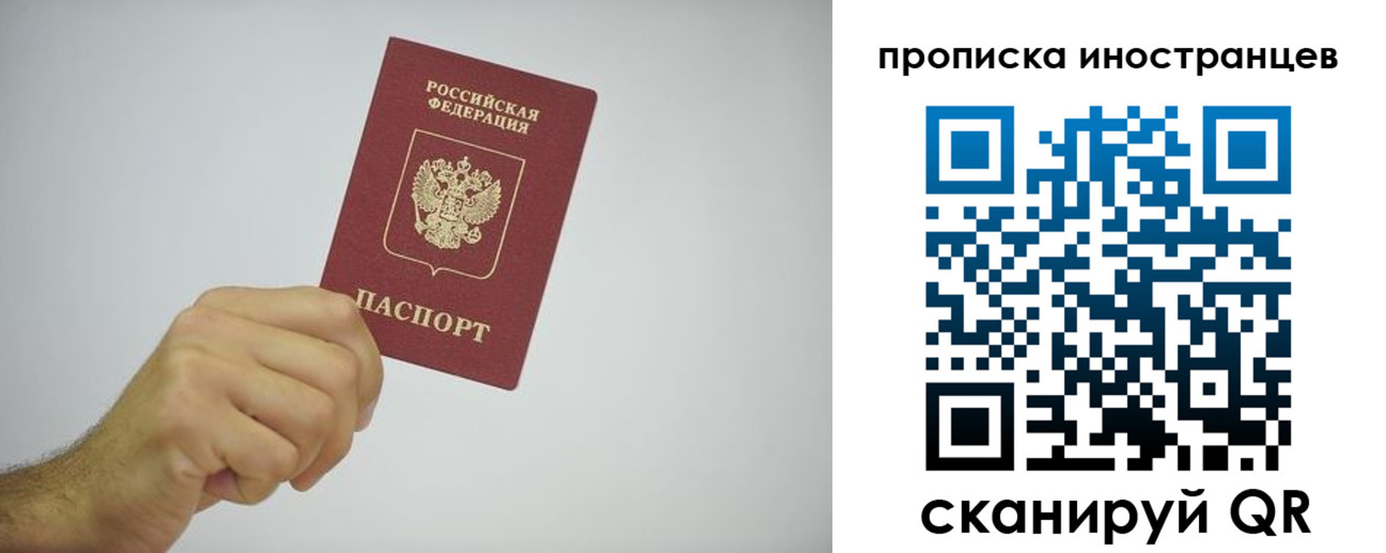 временная регистрация законно в Сертолово
