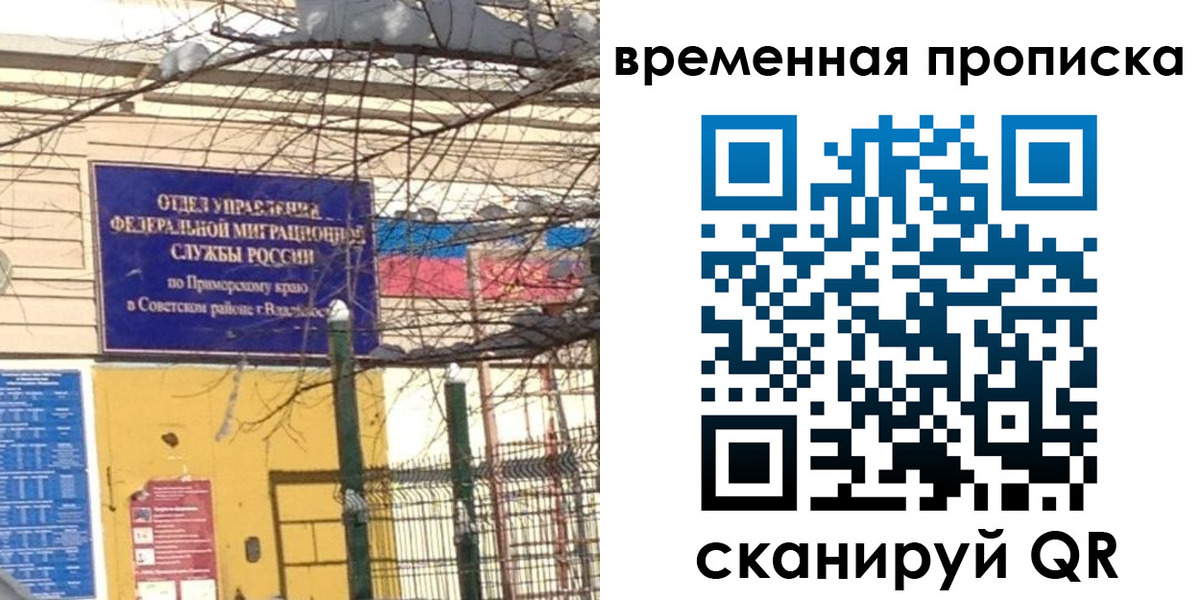 временная регистрация 2025 в Сертолово