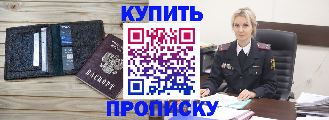 временная регистрация законно в Сертолово