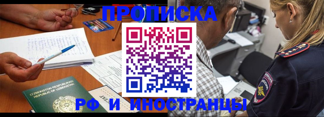 прописка в квартире в Сертолово
