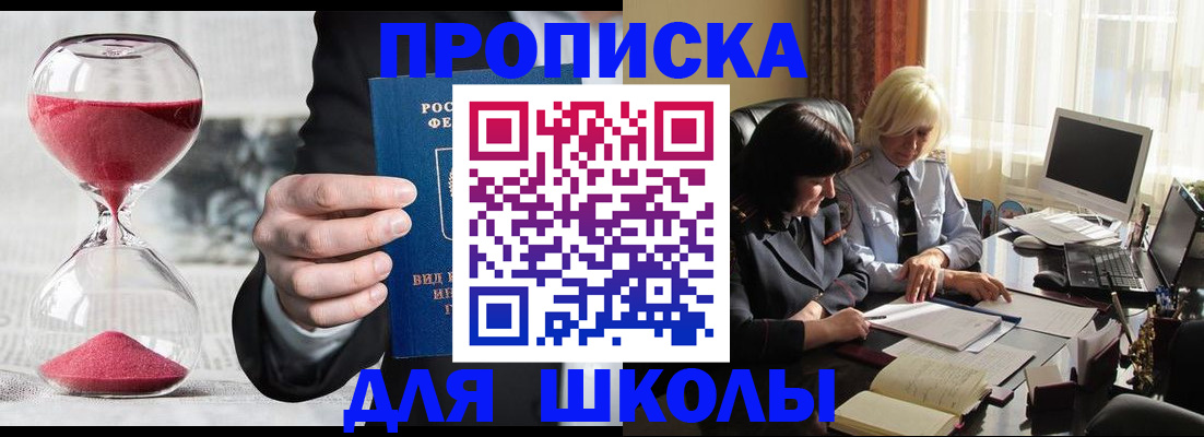 временная регистрация в Сертолово