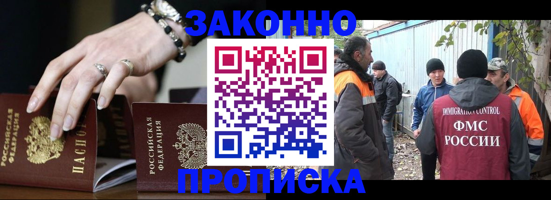 прописка гарантия в Сертолово