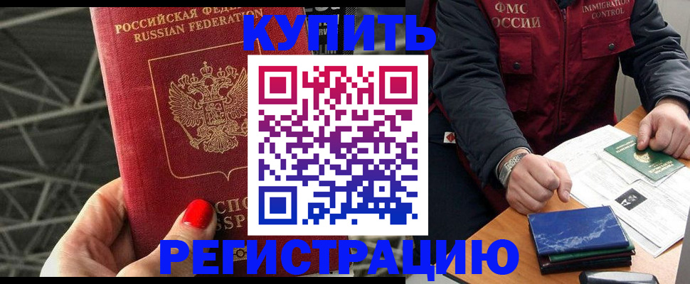 временная регистрация в Сертолово