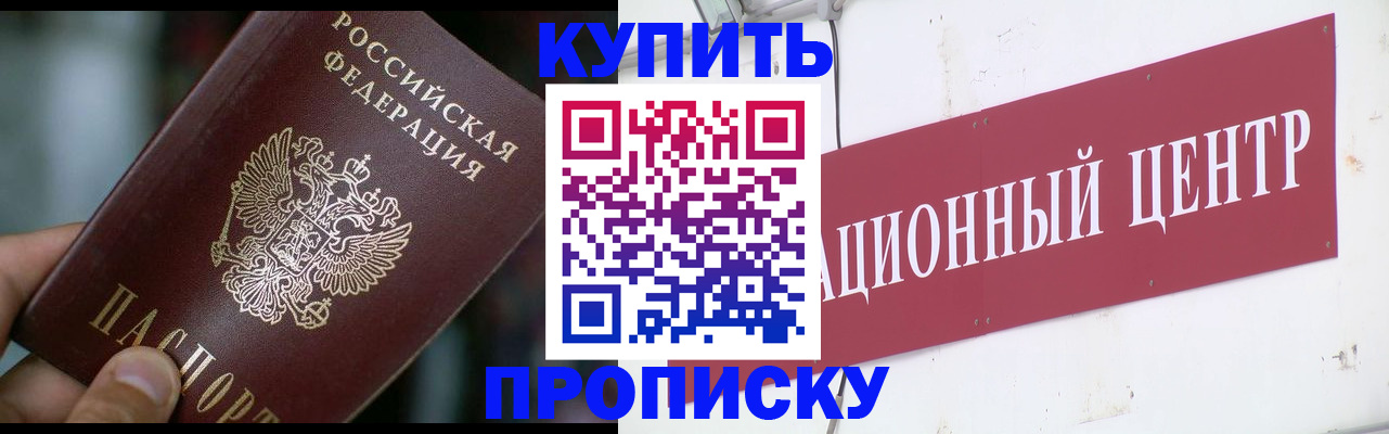 прописка в квартире в Сертолово