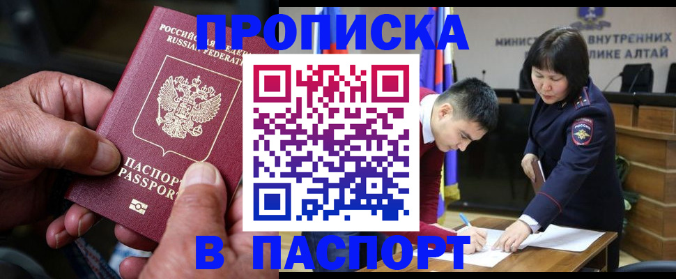 временная регистрация поиск в Сертолово