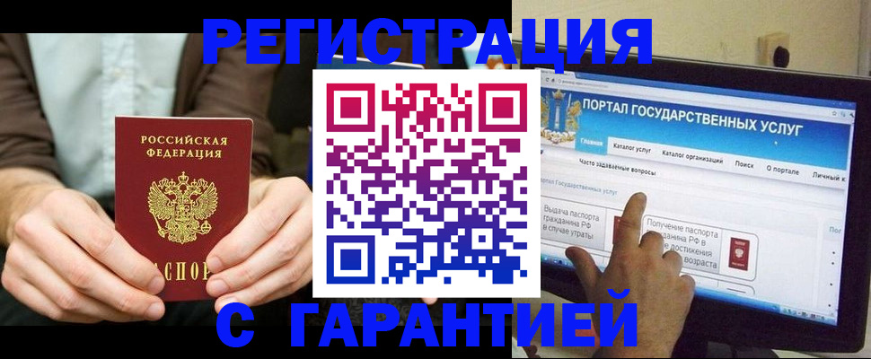 временная регистрация недорого в Сертолово