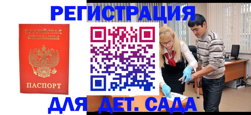 прописка в Сертолово