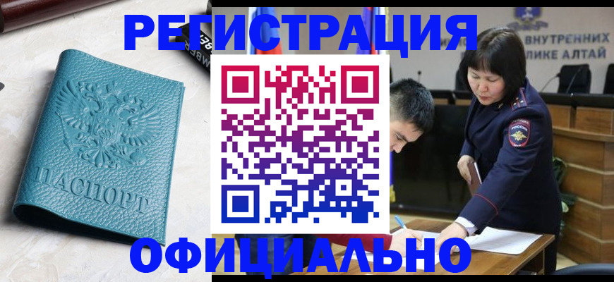 прописка регистрация в Сертолово