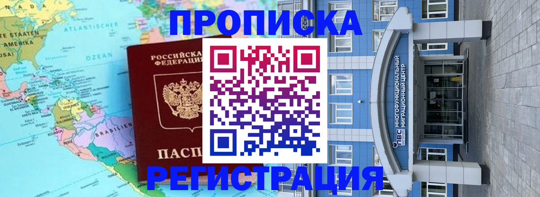 временная регистрация 2025 в Сертолово