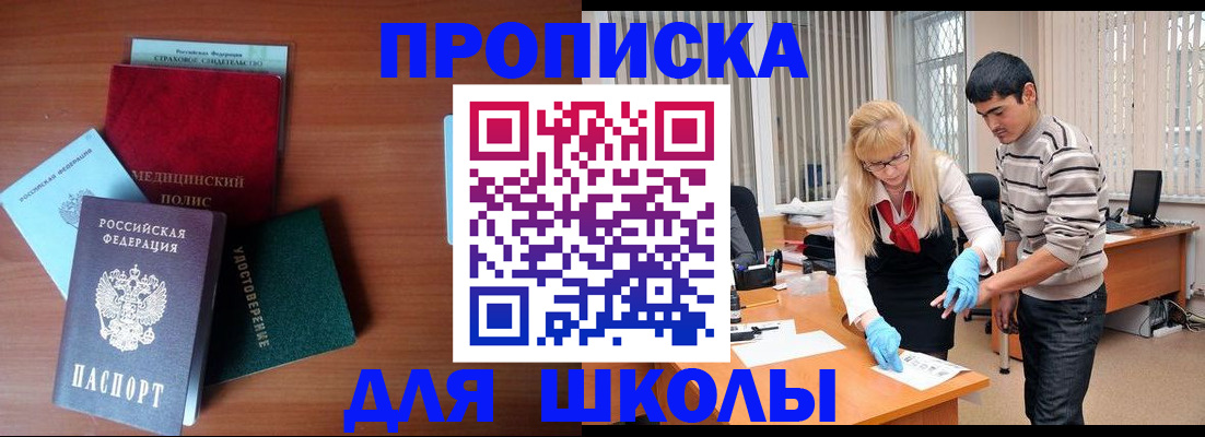 временная регистрация собственник в Сертолово